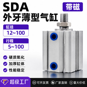 กระบอกลมนิวแมติก Sda50x30 B ตัวเรือนอะลูมิเนียม แรงขับสูง เกลียวภายนอก แบบแม่เหล็ก สำหรับใช้งานในอุตสาหกรรม - Product Image 4