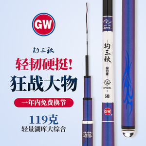 Canne à pêche Gw Diao Sanqiu 5.4M 119G ultra légère en fibre de carbone rigide pour la pêche à la carpe et au carassin en lac et en réservoir - Product Image 2