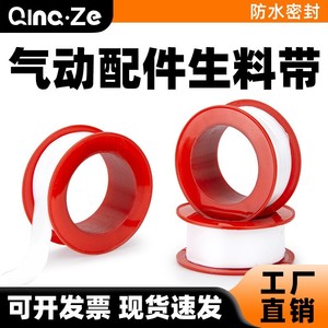 Ruban PTFE Qingze de qualité industrielle, résistant aux produits chimiques, pour l'alimentation en gaz et en eau - Product Image 4