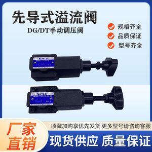 Vanne de régulation de pression à action directe ZNYLSI DG-02-B-22 pour équipement de presse hydraulique - Product Image 5