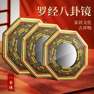 Espejo Convexo Bagua para Decoración del Hogar, para Puerta o Balcón, Espejo Cóncavo de los Nueve Palacios, Tai Chi, Monedas de los Cinco Emperadores, Calabaza de Cobre Puro - Product Image 2