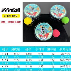 Línea de Pesca Bu Yu Zhe Slippery Luoyang de 100M, Fibra de Nylon, para Pesca en Roca Marina, con Flotadores y Señuelos - Product Image 3