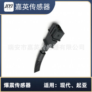 Capteur de cliquetis JYI 39250-23500 pour Hyundai Kia - Product Image 3