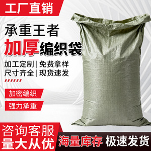 Sacs tissés en plastique 38g 43g 48g 55g robustes pour le stockage, le déménagement et l'emballage de marchandises - Product Image 4