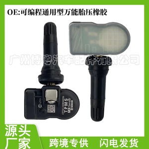 Tpm Sensor C972EL2309046036 315-433MHz External Universal Programmable Tire Pressure Monitor - Product Image 1
