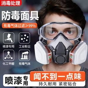 Máscara de Gas Integrada con Protector Facial Completo y Gafas para Protección Química, Filtro de Monóxido de Carbono, Reutilizable de Media Cara - Product Image 4