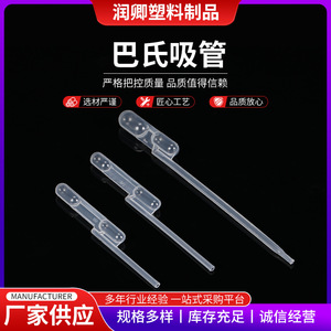 Pipetas Pasteur de Plástico Runqing, 200ul, Desechables, de Doble Bolsa, Graduadas para una Medición Precisa - Product Image 2