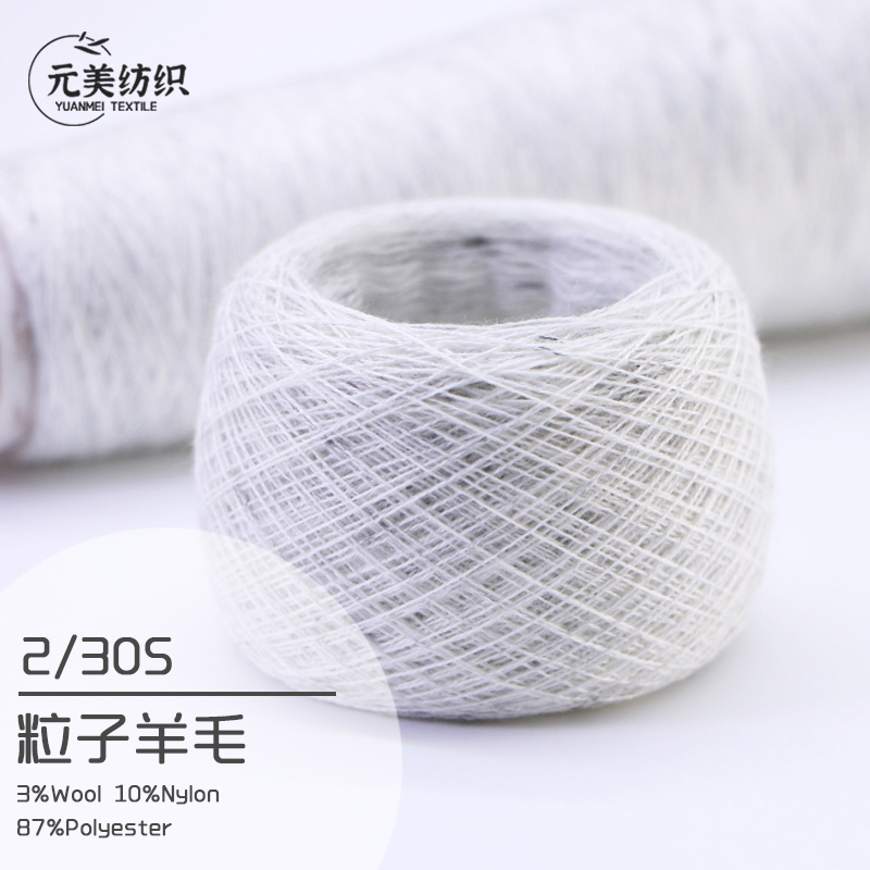 2/30S 3%Wool 10%Nylon 87%Polyester Knitted Sweater Fabric Factory Supplies Various Blended Yarns and Fancy Yarns in Stock