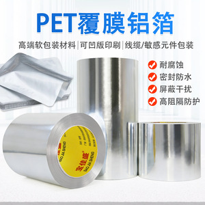 Pet Coated Pure Aluminum Foil Tape 0.05mm 0.1mm Thickness Electrical Insulation Sealing Waterproof Signal Shielding Shenzhen - Product Image 2