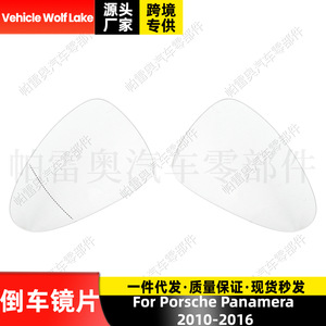 Cristal de Espejo Retrovisor para Porsche Panamera 2010-2016, Lado Izquierdo y Derecho, Repuesto de ABS, Nuevo - Product Image 2