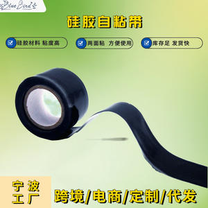 Cinta autoadhesiva de silicona de 0,5 mm, negra, de doble cara, para reparación de tuberías y conexión de cables - Product Image 4