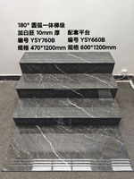 Marche d'escalier et contremarche en porcelaine polie effet marbre 47x120cm avec bordure rainurée
