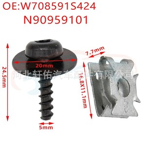 Abrazadera de base de metal en forma de U N90959101 para revestimientos de guardabarros delanteros de Volkswagen Ford, acero, 2 piezas - Product Image 2
