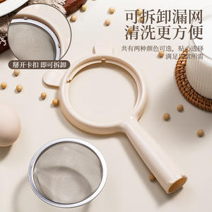 Colador de malla de acero inoxidable 304 Jieyang, filtro desmontable para líquidos, repostería, leche de soja y tamizado de harina - Product Image 1
