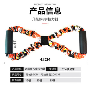 Couverture camouflage pour bandes de résistance Cody Figure-8 15 25 35 Lbs pour l'épaule, le dos, la poitrine et le fitness - Product Image 2