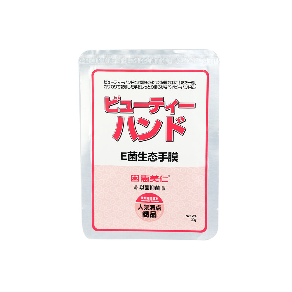 Микроэкологический пробиотик Huimeiren, порошковая маска для рук для бактериостаза, восстанавливает морщины и увлажняет, питает отбеливание