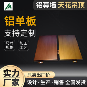 Panel Compuesto de Aluminio Anodizado para Muro Cortina, Diseño Moderno para Exteriores, Anticorrosión, Tamaño Personalizado - Product Image 2