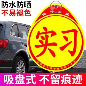 Learner Driver Sticker Round Reflective Waterproof Suction Cup Car <b>Window</b> Safety Warning <b>Decal</b> - Product Image 4