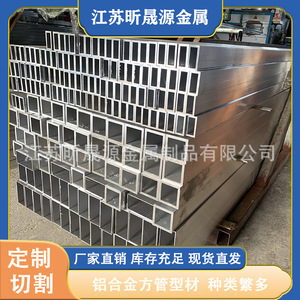 Aluminum Square Tube 6061 24x24x2.7mm Anodized Multipurpose Industrial Profile Cutting Available - Product Image 2