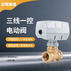 Vannes d'arrêt électriques en laiton fournies par le fabricant, unités de ventilo-convecteurs à température contrôlée, raccordement fileté, vannes à trois fils - Product Image 4