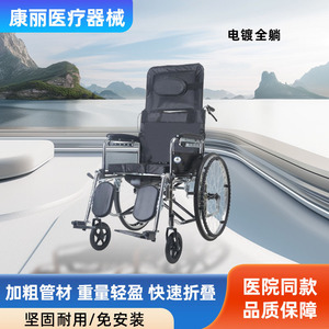 Silla de Ruedas Totalmente Reclinable con Inodoro, de Acero Galvanizado, Manual, con Ruedas Sólidas, Elevación Ortopédica de Piernas, Plegable - Product Image 5
