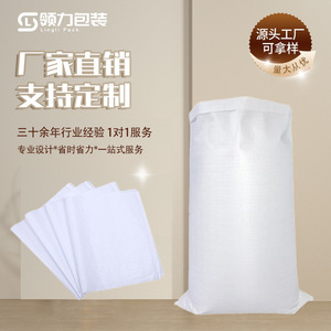 ถุงผ้าสีขาว Lingli Packaging รับน้ำหนักได้ 15-70 กก. สำหรับจัดเก็บและขนส่งวัสดุอนุภาค - Product Image 1