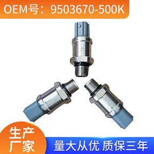 เซ็นเซอร์วัดแรงดัน 9503670-500K แบบเกลียวติดตั้งชนิด Piezoresistive สำหรับอะไหล่รถขุดและยานยนต์ - Product Image 5