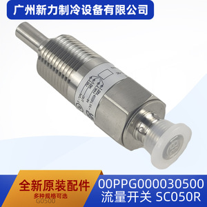 Interrupteur de débit 00PPG000030500 en acier inoxydable 1,6 Mpa IP24 pour climatisation centralisée - Product Image 5