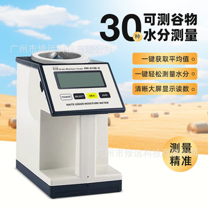 Medidor de Humedad de Granos Kaite PM-8188-A, Rango de Medición 1-40, para Pruebas de Humedad en Maíz, Trigo y Alimentos - Product Image 3