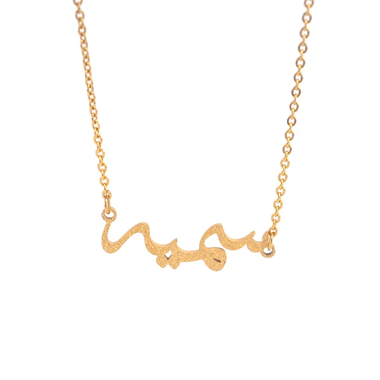 18k Gold Stainless Steel Personalized Glitter Arabic Name Necklace