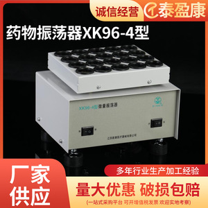 Nuevo Mezclador de Vórtice de Laboratorio Kang XK96-4, Oscilador de Pequeñas Dosis con 18 Orificios para Uso en Laboratorio - Product Image 5