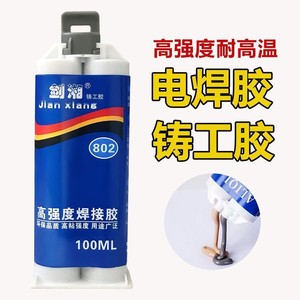 Adhesivo de Soldadura de Alta Resistencia Jian Xiang 802, Resina Epoxi de 100 ml, Sellador Multiusos - Product Image 3