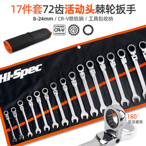 Juego de Llaves de Trinquete de 17 Piezas y 72 Dientes, de 8-24 mm, Métricas, de Acero al Cromo Vanadio, Ajustables, de Doble Extremo - Product Image 5