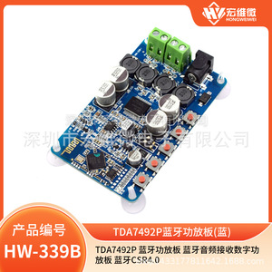 Placa Amplificadora Hongwei Micro Tda7492p, Receptor de Audio Digital de 5v 12v para Sistema de Sonido Estéreo para Auto y Hogar - Product Image 5