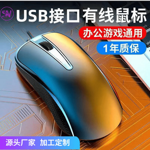 Ratón óptico <span class=keywords><strong>USB</strong></span> para juegos con retroiluminación LED 1,5 m Silencioso con cable Cuatro botones Mano derecha Transfronteriza para PC Usado y en stock - Product Image 5