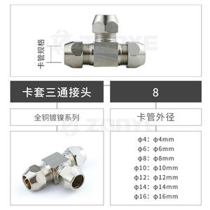 Raccord en T de compression plaqué cuivre et nickel de 8 mm, tête intermédiaire de type T pour les tailles de tuyaux à huile en cuivre - Product Image 4