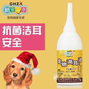 Chzk Gotas para los oídos para mascotas 30ml Antibacterianas para perros y gatos - Product Image 1