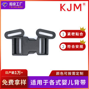 Hebilla de Plástico de Cuatro Vías de 30 mm x 32 mm para Portabebés, Cierres y Accesorios para Bolsas - Product Image 5