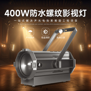 Foco de luz Jiechuang de 400W con rosca para cine y televisión, foco ajustable para escenarios exteriores - Product Image 2