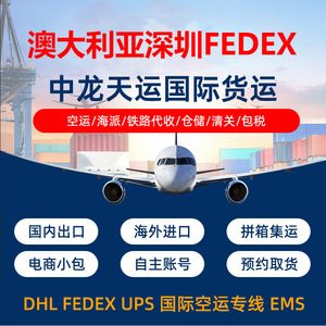 Expédition internationale express Zhonglong Tianyun de Chine vers la Moldavie, la Nouvelle-Zélande, l'Australie, l'Inde, FedEx Logistique transfrontalière - Product Image 2