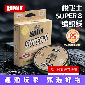 สายเอ็นตกปลาถัก Sufix Super 8 PE Line 150m สีเขียวสะท้อนแสง รุ่น Advanced Superline สำหรับสายหลัก - Product Image 2