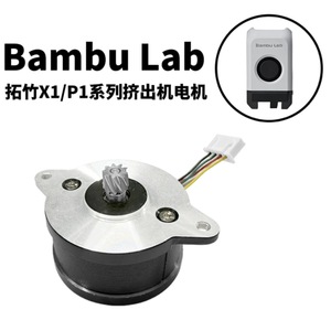 มอเตอร์เครื่องพิมพ์สามมิติ Bambu Lab สำหรับรุ่น X1 P1 ซีรีส์ 3D แบบ DC ขนาดเล็ก ทำจากอะลูมิเนียม - Product Image 1