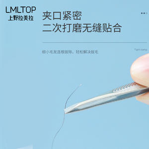 Pince à épiler pour sourcils Lmltop, pointe inclinée, acier inoxydable, serrage précis pour une épilation précise - Product Image 1