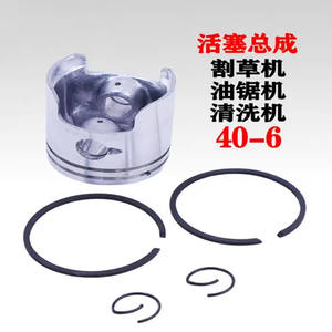 Pièces de moteur à essence deux temps 40-6 pour tronçonneuses, tondeuses à gazon, nettoyeurs - Incluant les accessoires et pièces de tondeuse à gazon à ressort (bagues, broches) - Product Image 2