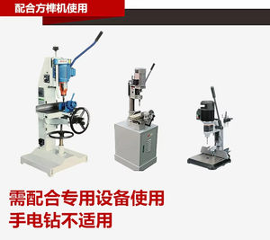 Ciseau à bois en spirale carré de haute qualité pour percer des trous dans le bois, également connu sous le nom de scie cloche pour l'aluminium et la maçonnerie - Product Image 5