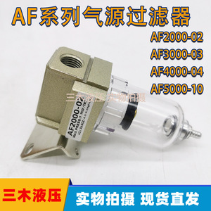 ตัวกรองอากาศ Af2000 02 3000 03 4000 04 5000 10 ตัวประมวลผลแหล่งอากาศ 1 4 ช่องทางเข้า ชนิดกระบอกพลาสติก - Product Image 5