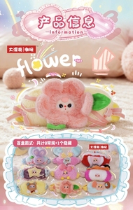 Caja Sorpresa Oficial Auténtica de Peluche Baby Three Dream Mask, Muñeca Adorable con Antifaz para Dormir con Bloqueo de Luz, Regalo Misterioso - Product Image 6