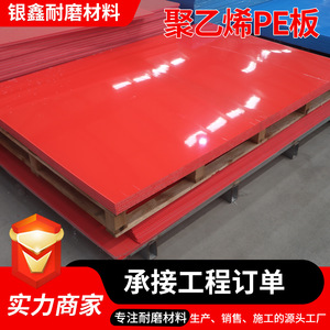 แผ่นพลาสติกยินซิน UHMWPE แบบขึ้นรูปด้วยการอัดรีด ทนทานต่อการสึกหรอสูง ขนาดสั่งทำได้ สำหรับใช้ในอุตสาหกรรม - Product Image 5
