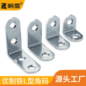 Support d'angle en L galvanisé 20x20 à 45x45mm pour connexion de meubles et armoires - Product Image 3