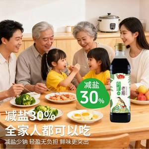 <span class=keywords><strong>Sauce</strong></span> soja biologique de qualité supérieure, non-OGM, sans additifs, saveur naturelle, 570g, ensemble complet, assaisonnement pour la cuisine domestique - Product Image 1